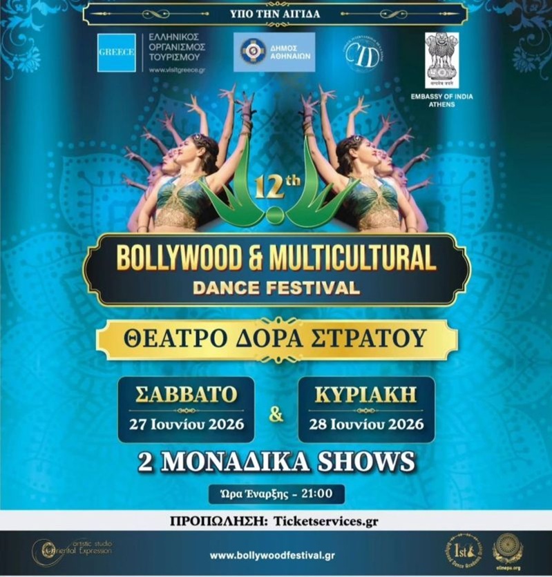 Dora-Stratou-Theater in Athen