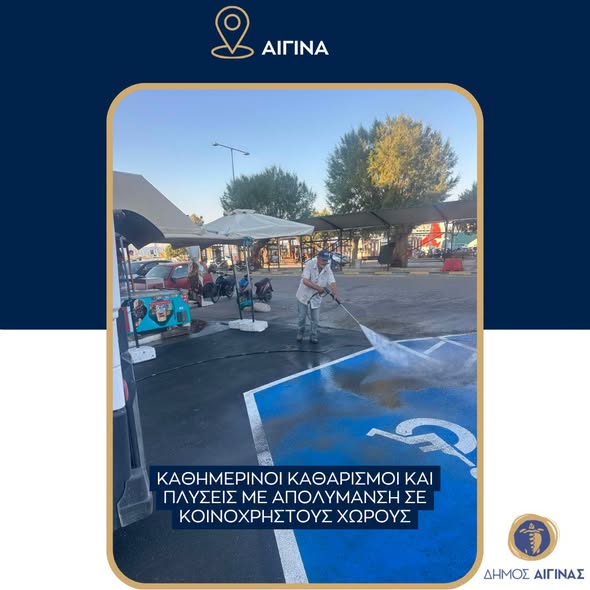 Aegina