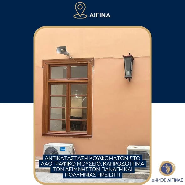 Aegina