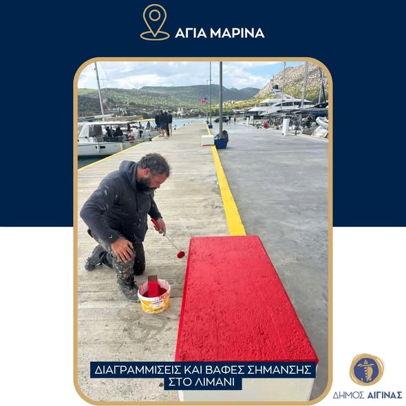 Agia Marina