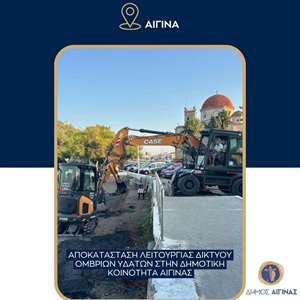 Aegina Stadt