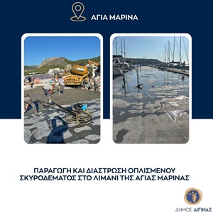 Agia Marina