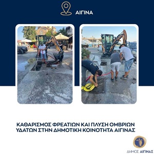 Aegina Stadt