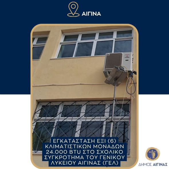 Aegina Stadt