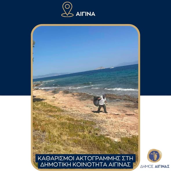 Aegina