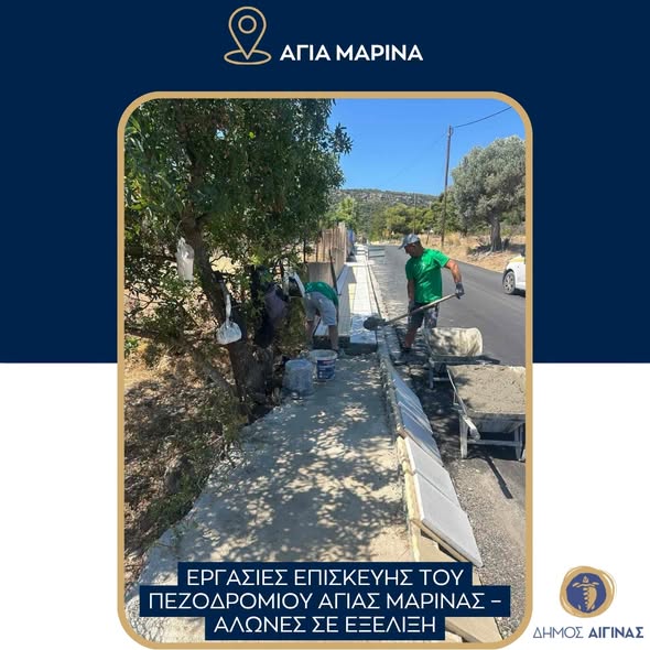 Agia Marina