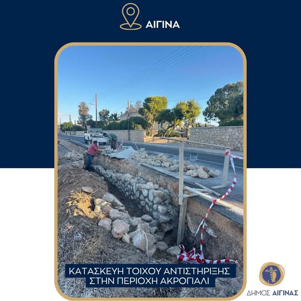 Aegina