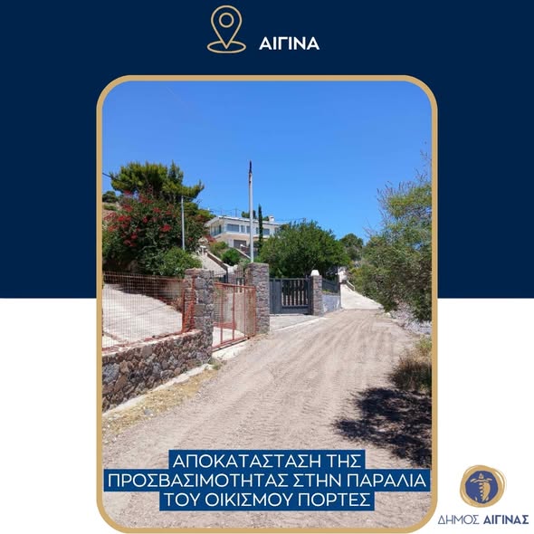 Aegina