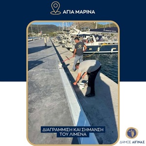 Agia Marina