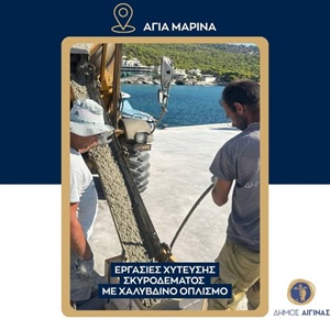 Agia Marina
