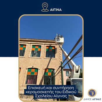 Aegina