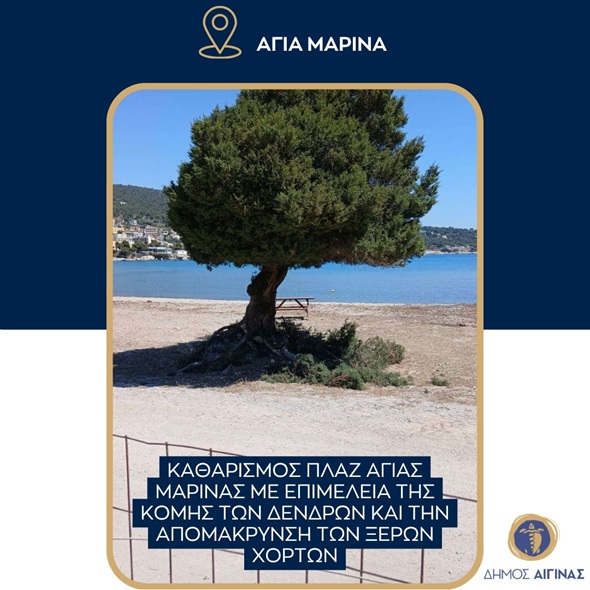 Agia Marina