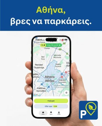 Die Parkout-App verbindet Autofahrer, die einen Parkplatz verlassen, in Echtzeit mit Fahrern, die einen Parkplatz suchen.