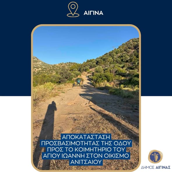 Aegina