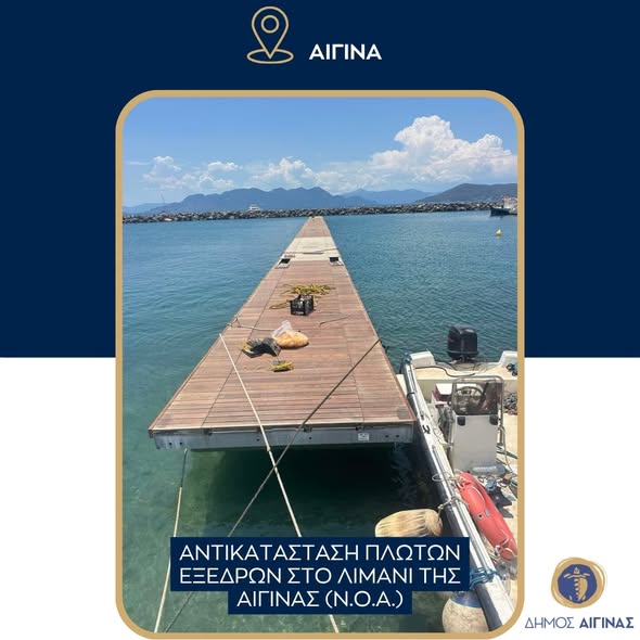 Aegina