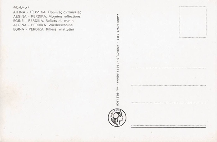 Rückseite der Ansichtskarte von Pertika 1975